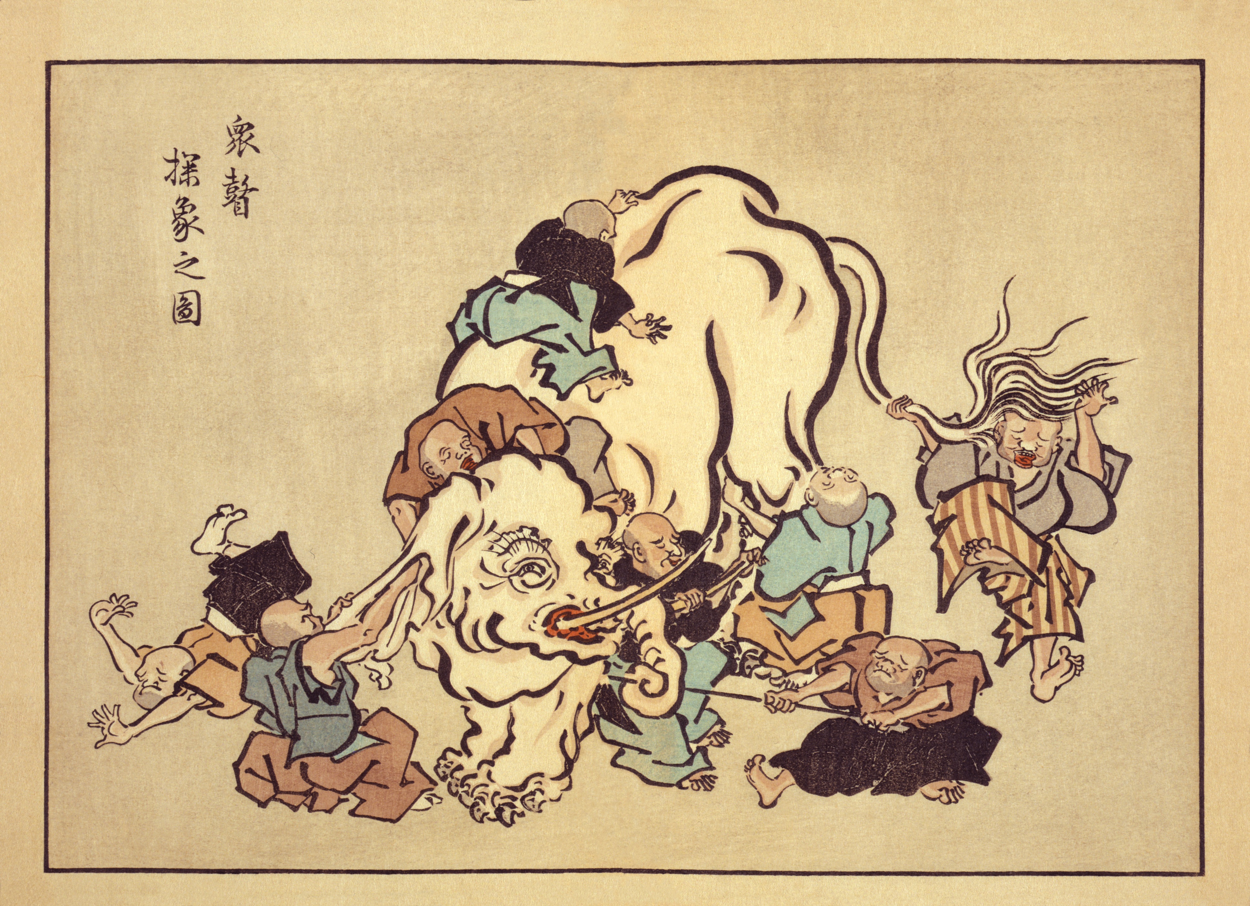 Blind monks and the elephant